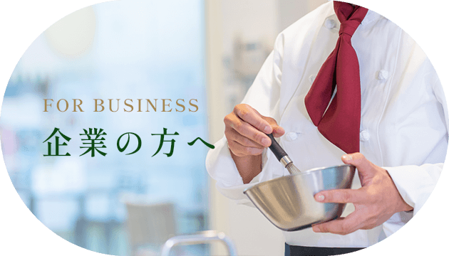 FOR BUSINESS 企業の方へ View more
